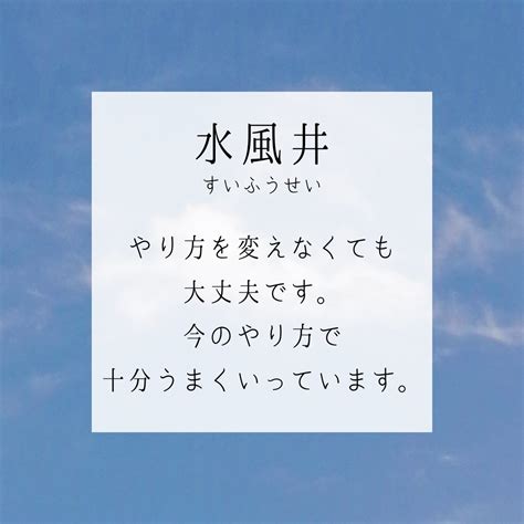 水 風|「水風(すいふう)」の意味や使い方 わかりやすく解説 Weblio辞書